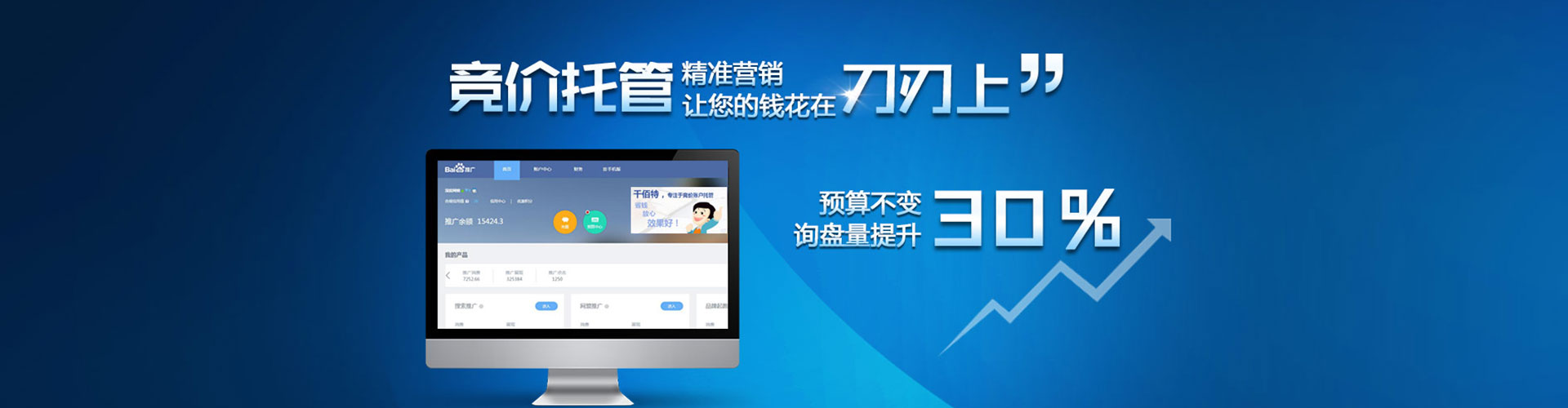 石楼百度优化推广